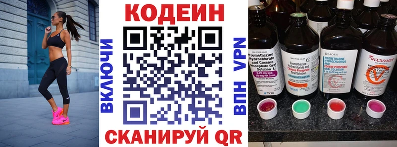 Codein напиток Lean (лин)  ссылка на мегу ТОР  Буинск 