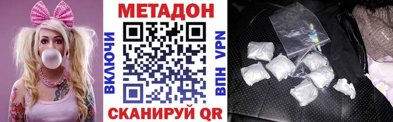 Метадон methadone  Буинск 